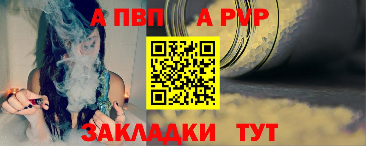 Alfa_PVP крисы CK Знаменск