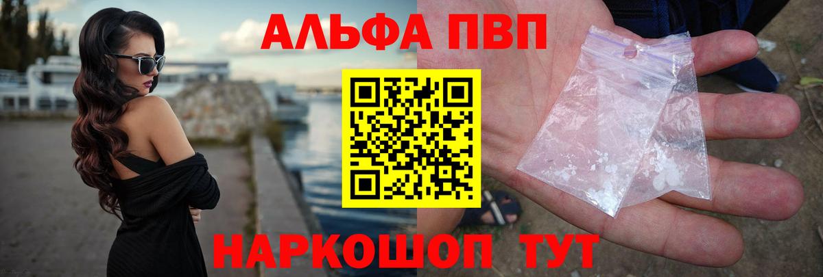 Знаменск  А ПВП Соль  Вход с VPN  A-PVP СК КРИС 