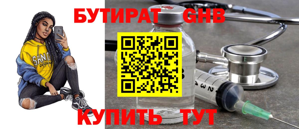 Знаменск  Бутират буратино  Вход с VPN 