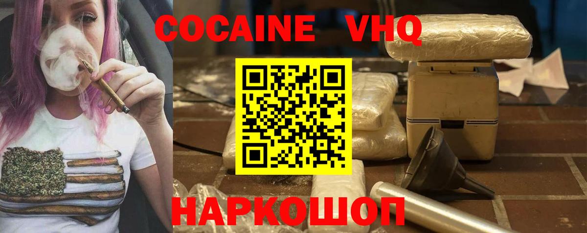 Кокаин 98% Знаменск