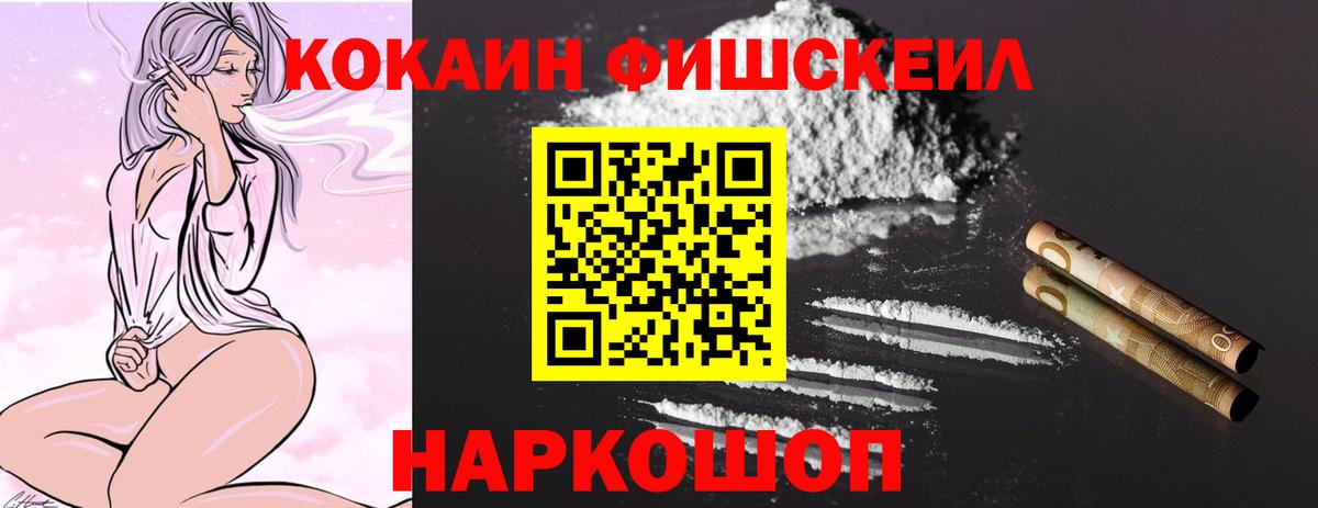 Знаменск  Cocaine  КОКАИН 98%  Вход с VPN  КОКАИН VHQ 