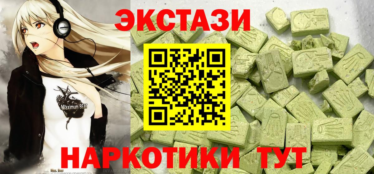 Экстази DUBAI  Вход с VPN  Знаменск 