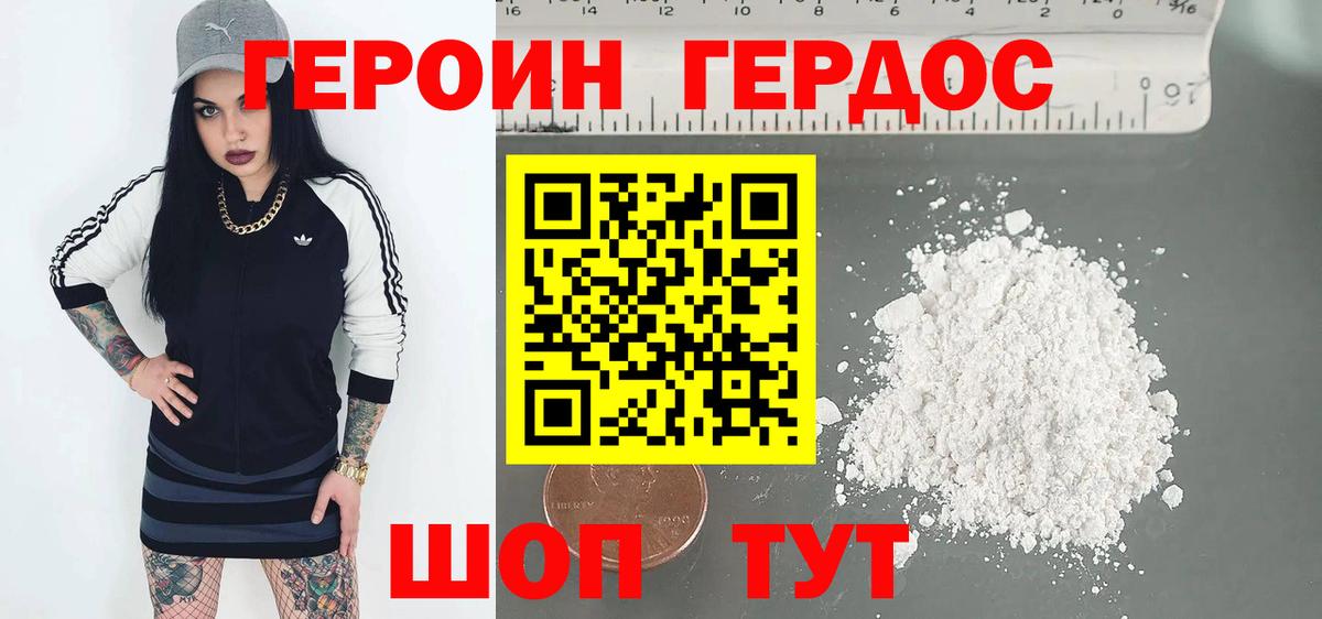 ГЕРОИН  ГЕРОИН афганец  Вход с VPN  Знаменск 