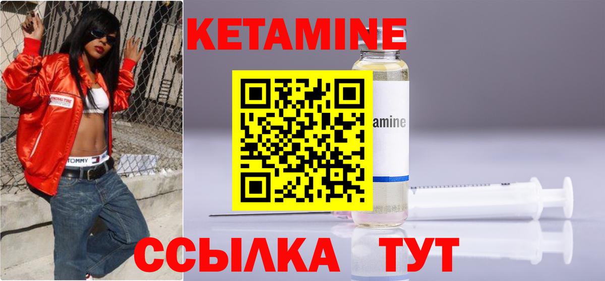 Кетамин ketamine  Вход с VPN  mega ССЫЛКА  Знаменск 