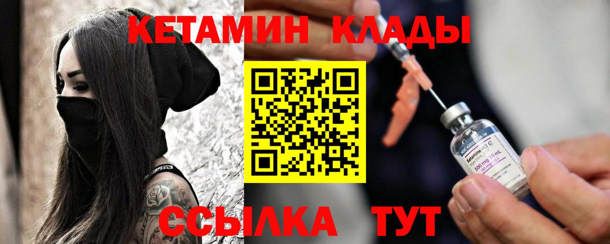 Кетамин ketamine Знаменск