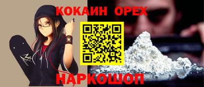 кокаин VHQ Кумертау