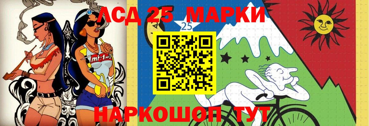 ЛСД экстази кислота Знаменск