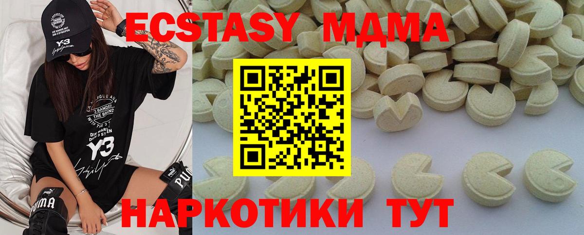 Знаменск  МДМА crystal  Вход с VPN 