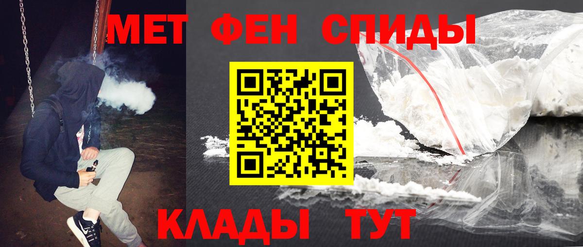 МЕТАМФЕТАМИН витя Знаменск