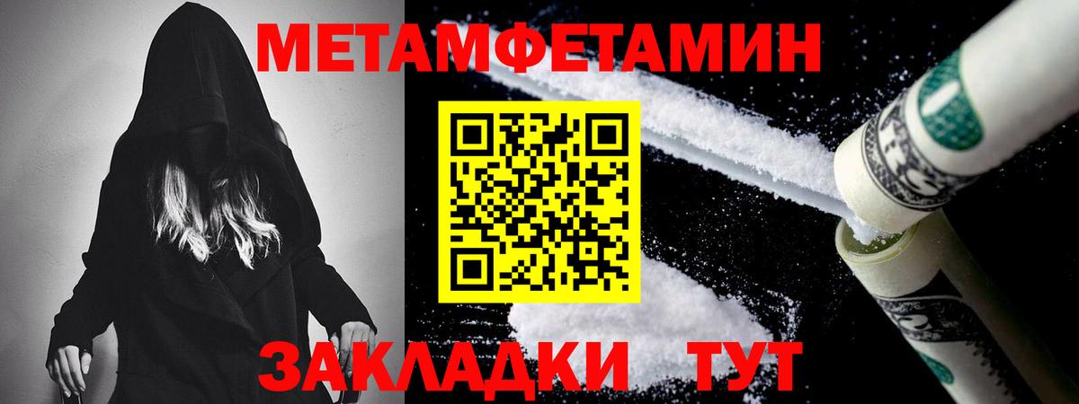 Знаменск  МЕТАМФЕТАМИН пудра  Вход с VPN  МЕТАМФЕТАМИН пудра 