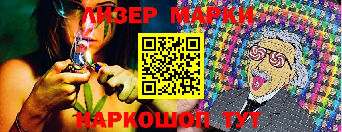 Наркотические марки  Вход с VPN  Знаменск  Марки N-bome 1500мкг 